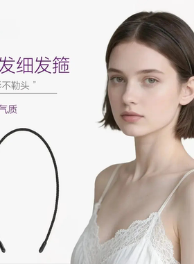 极细发箍女款黑色百搭隐形无痕不勒头发头箍头饰颅顶简约