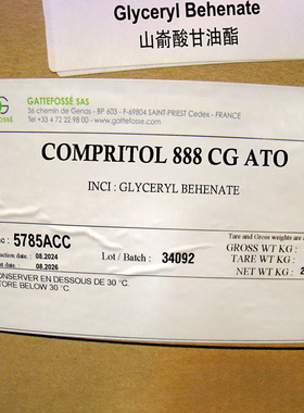 法国嘉法狮 Compritol 888 CG ATO 山嵛酸甘油酯 油相增稠稳定剂