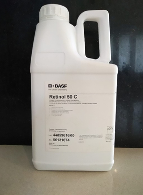 德国进口 Retinol 50C 视黄醇 维A醇 VA醇 维生素A功能性活性原料