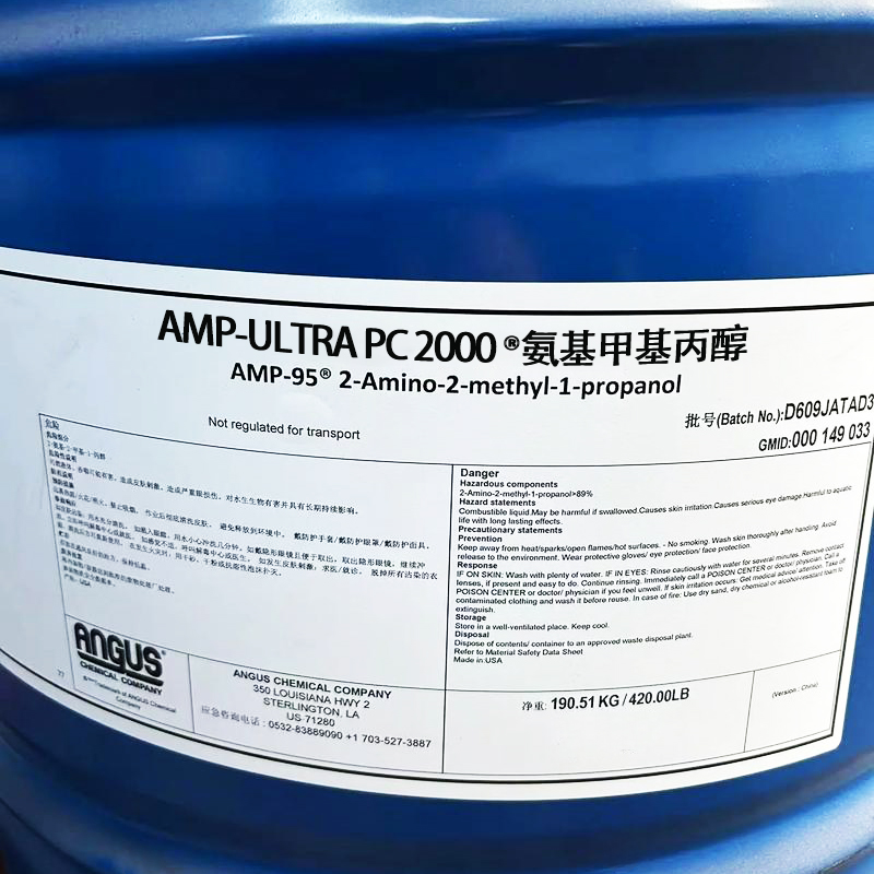 AMP-ULTRAPC2000氨基甲基丙醇