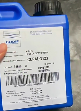 法国CODIF 海洋齿油 HUILE DE DICTYOPTERIS海羊齿油丰盈胸和唇部