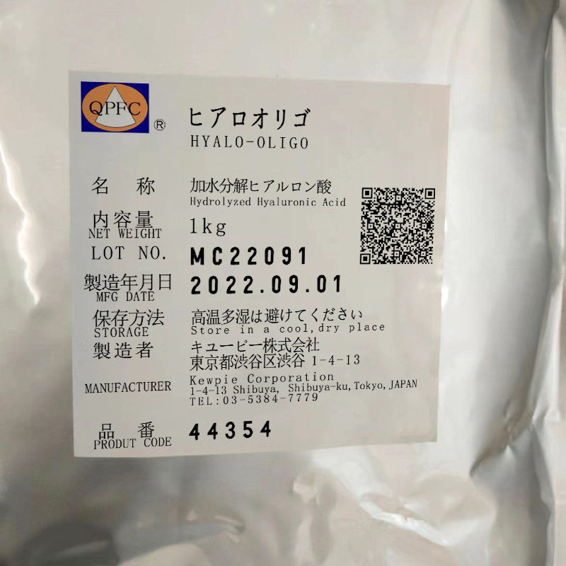 日本丘比 低分子透明质酸 Hyalo-Oligo 渗透性 小分子玻尿酸粉末