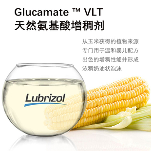 天然氨基酸增稠剂 路博润 Glucamate VLT 来源玉米的天然衍生物