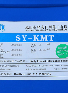 双友 SY-KMT 马来酸蓖麻油脂 蓖麻油基马来酸酯 Castoryl Maleate