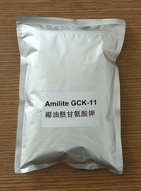 AmiliteGCK-11椰油酰甘氨酸钾