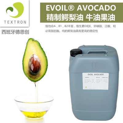 西班牙 TEXTRON 精制鳄梨油 酪梨油 Green avocado Oil 1升包邮