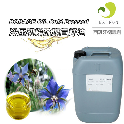 琉璃苣油籽油基础油500ML