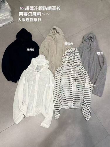26夏韩版来塞尔麻料条纹抽绳连帽拉链防晒衣女薄款空调衫开衫上衣