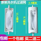 Автоматические аксессуары для стирки, мундштук, сетчатая сумка, 9628S, 92-292b