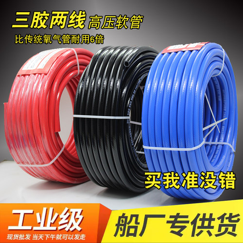 气割软管高压防爆气管防冻氧气管