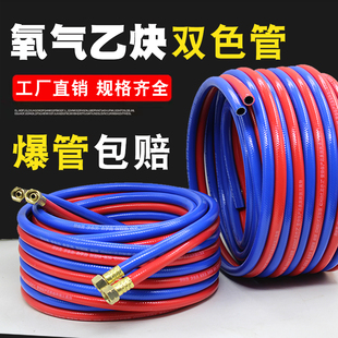氧气乙炔管工业用8mm焊割高压耐磨软管 双色连体管带氧气煤气管