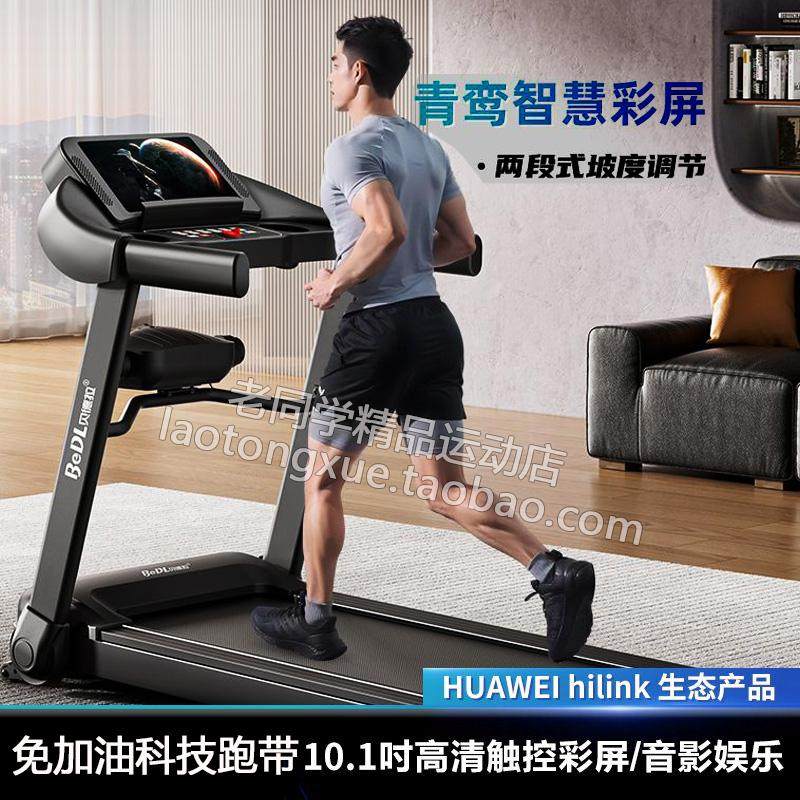智能跑步机家用款多功能静音大彩屏超静音减震室内健身房减肥专用