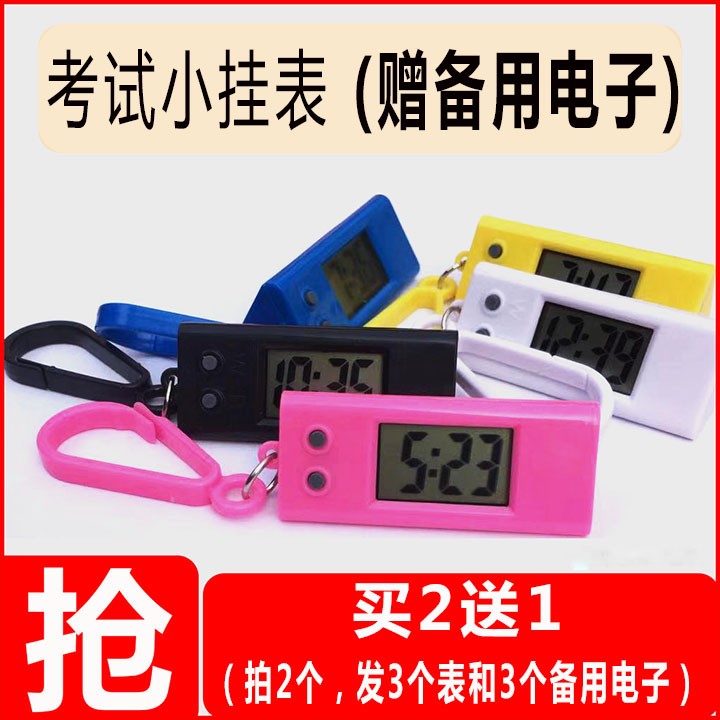 便携式小型电子表数字礼品手表