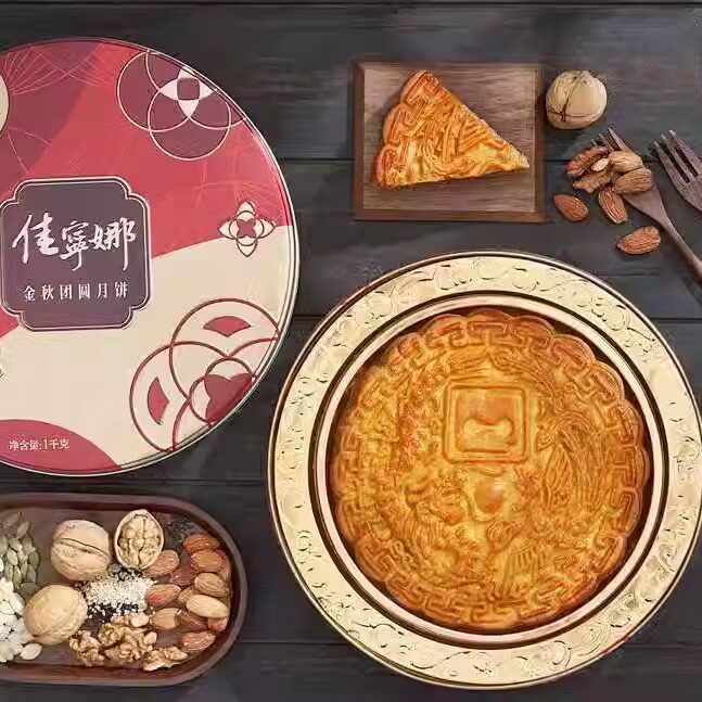 【顺丰空运】佳宁娜金秋团圆月饼