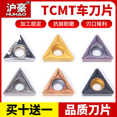 TCMT09T车刀片三角形内孔刀粒