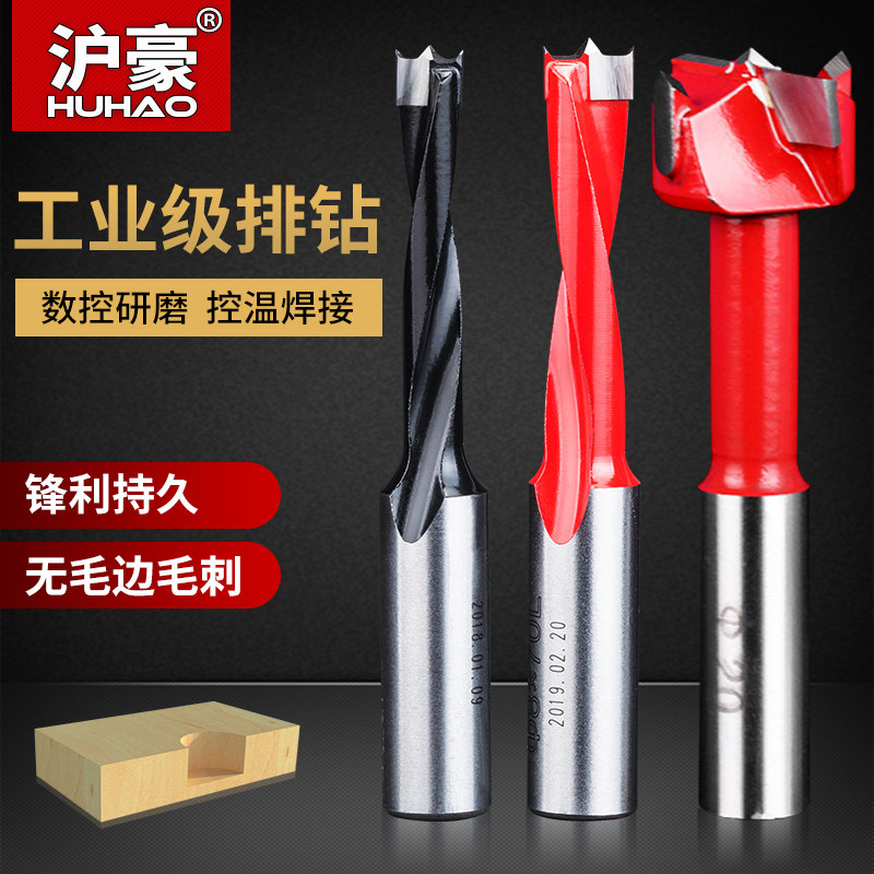 沪豪排钻钻头合金钻头木工排钻铣刀木工开孔器规格齐全4-9.5mm