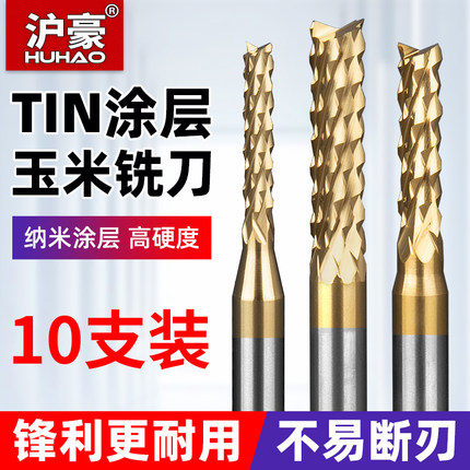 沪豪涂层钨钢玉米铣刀3.175雕刻机PCB电路板粗皮微型刀头小钻头