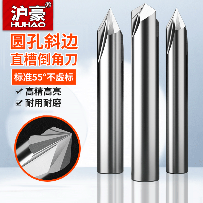 整体硬质合金钨钢倒角刀90度圆孔定点铣刀铝用三刃直槽中心尖刀