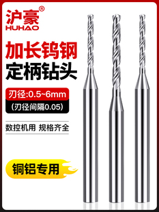 钨钢钻头铝用D4D6定柄1 2mm超硬打孔硬质合金乌钢麻花小钻咀