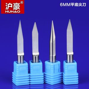 电脑雕刻机刀具6毫米加长平底尖刀cnc钨钢锥度雕刻刀10只套装