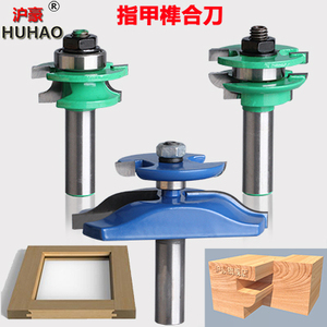 沪豪品牌   1/2柄柜门刀木工铣刀  门板刀  门框刀  榫合刀 刀具
