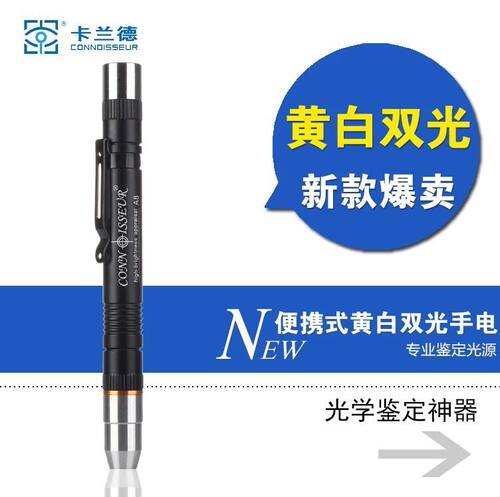 手电筒珠宝超强光手电筒