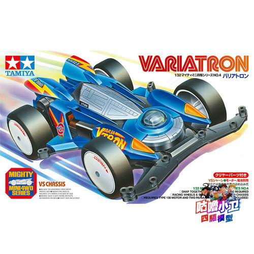 正品 田宫TAMIYA 迷你四驱车 VS底盘异变蓝色宇航95409 现货