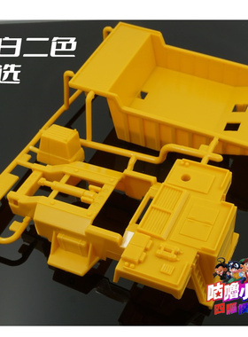 自制田宫四驱车配件提定架车壳黄色/白色大脚车泥头车壳17013