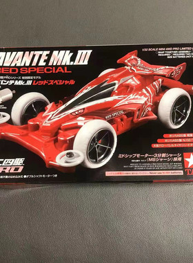 正品田宫四驱车 94692大红鹰 旧版msl底盘日产  现货