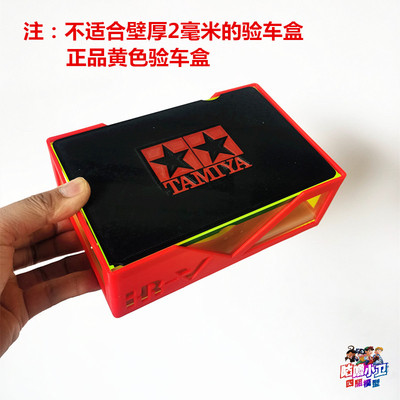 验车盒保护盒收纳盒以及配套盖子