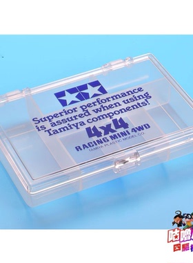 原装田宫TAMIYA四驱车配件盒 透明零件盒 15163 现货