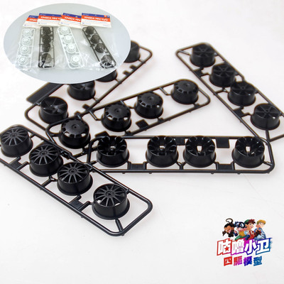 自制田宫中直径等距短距等宽渗碳12抓/开盖通孔/旋风 轮毂 现货