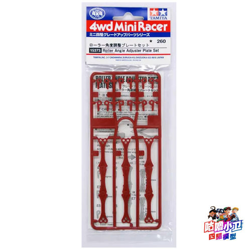 B-MAX组龙头塑料角度调整垫片