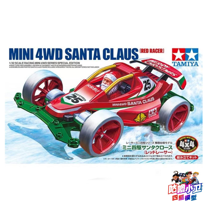 圣诞特别版圣诞老人车四驱车