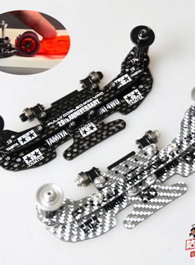 自制田宫四驱车BMAX规则 带蛙腿 双层复合硬凤尾  现货