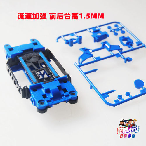 正品田宫热潮款MS避震底盘