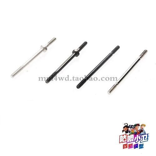 咕噜模型 双头螺纹螺丝长4个装 94809款防挂螺丝可当导轮轴  现货