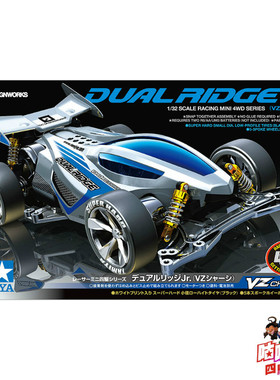 原装田宫TAMIYA四驱车拼装模型 VZ底盘 双脊者 18096 现货