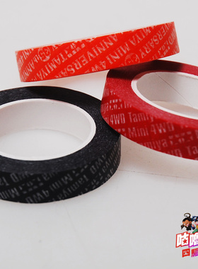 自制非田宫 四驱车配件 黑/红/橙色 多用途胶带95230/95103/95271