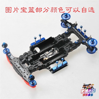 自制田宮ms底盘新手基础套件图片