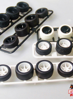 自制田宫四驱车配件 小直径渗碳轮毂纹路胎皮 黑白二色 现货