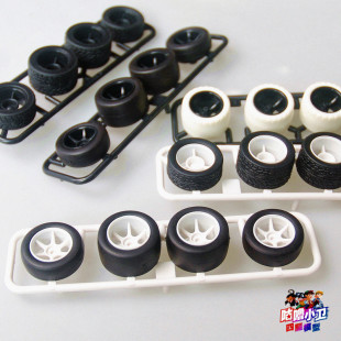 自制田宫四驱车配件 小直径渗碳轮毂纹路胎皮 黑白二色 现货