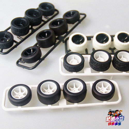 小直径渗碳轮毂胎皮黑白二色