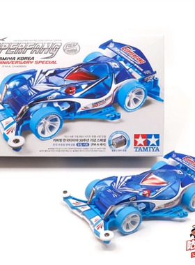 正品田宫四驱车92460 水蓝色fma底盘 毒刺 30周年 需组装 现货