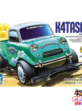 正品田宮TAMIYA四驱车 田宮18720 K4 Tasche 皮卡 FMA底盘 现货