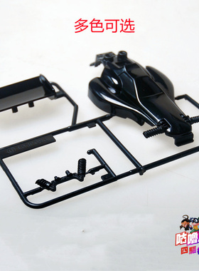 自制田宮四驱车95059/95023同款小精灵外壳不带贴纸 多色可选现货