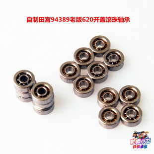 一颗价 620滚珠轴承高品质6mm轴承 自制田宫四驱车配件 94389老版