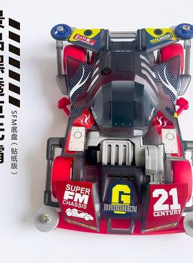 捷品四驱车 透明巨无霸 SFM底盘 贴纸版本 四色可选 需自行组装