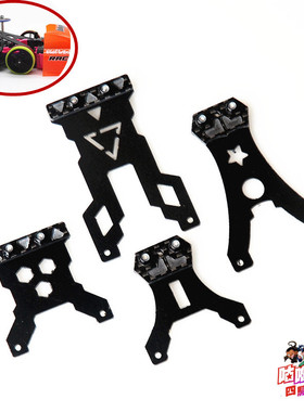 自制田宫四驱车配件MS/MSL/FMA/VZ胶片尾荡套组带碳纤维承重现货