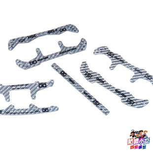 自制田宫四驱车 碳纤维印字银色头尾 中翼 雪糕条 大面积 现货